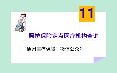 醫保服務不見面，線上辦理更便捷 公共查詢與信息咨詢指南